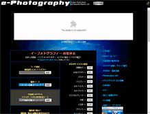 Tablet Screenshot of e-photography.co.jp